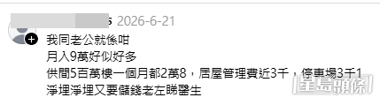 有中產網民亦感同身受。(Threads帖文截圖) 有中產網民亦感同身受。(Threads帖文截圖)