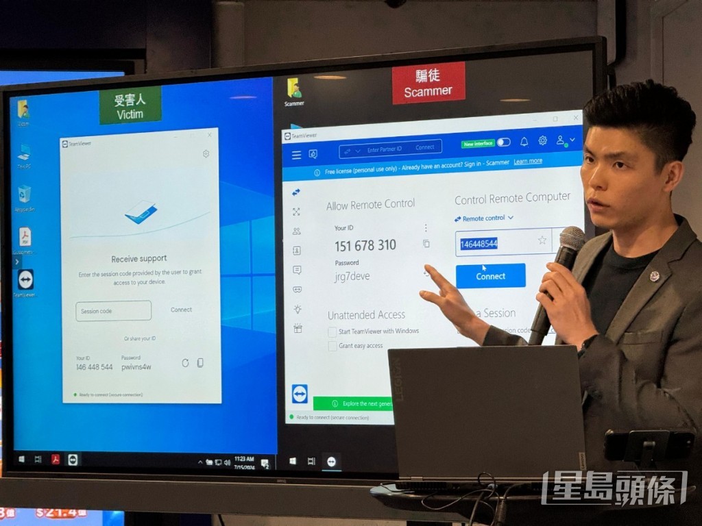 陳智穎提醒市民騙徒可透過遠端控制盜取電腦內的文件。麥鍵瀧攝 陳智穎提醒市民騙徒可透過遠端控制盜取電腦內的文件。麥鍵瀧攝