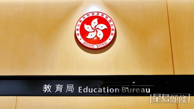 教育局表示，虛假學歷嚴重影響香港專上院校招生工作及香港得來不易的國際聲譽，局方和各專上院校對此均採取「零容忍」的態度。資料圖片