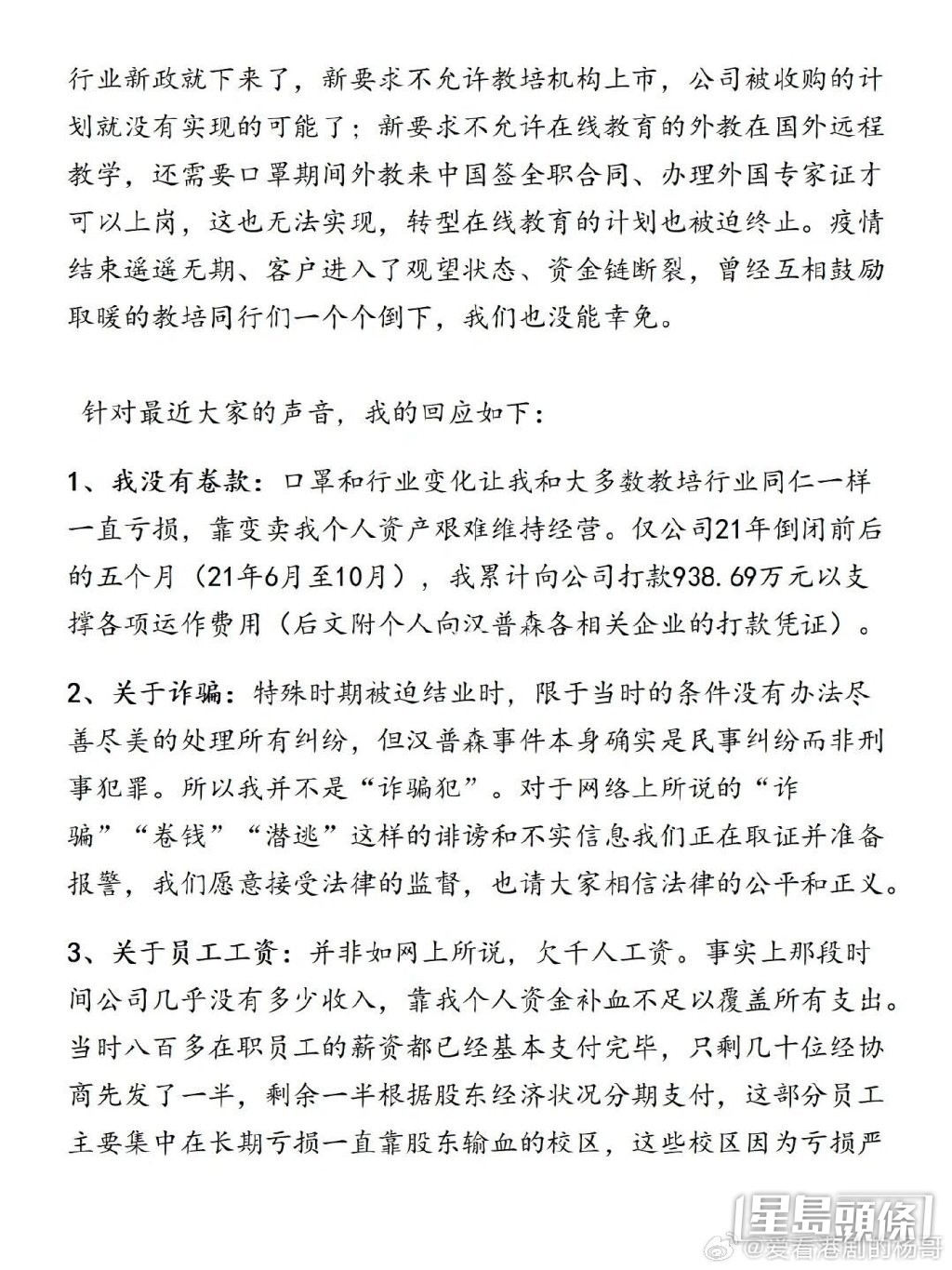 王怡然爸爸王召軍就事件首度發聲,並公開道歉。 王怡然爸爸王召軍就事件首度發聲,並公開道歉。