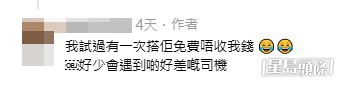 樓主回覆。(帖文留言截圖) 樓主回覆。(帖文留言截圖)