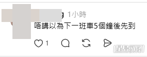 網民意見(帖文留言截圖Threads@v6b_zx4329、mtr__diary) 網民意見(帖文留言截圖Threads@v6b_zx4329、mtr__diary)