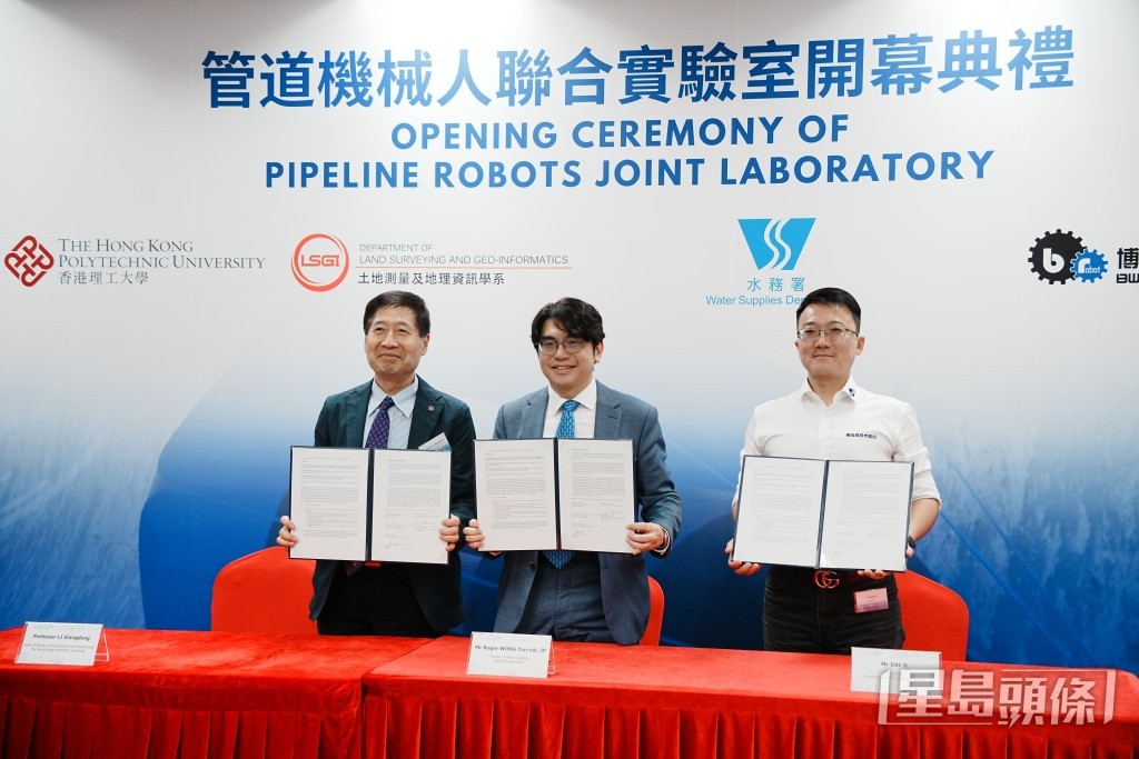三方簽署合作備忘錄,將研發適合在本港供水管進行檢測的管道機械人。 三方簽署合作備忘錄,將研發適合在本港供水管進行檢測的管道機械人。