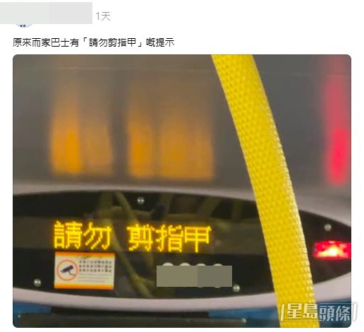 有網民最近搭巴士發現顯示屏疑似有個新的提示,不禁在社交平台發帖公開。(帖文截圖) 有網民最近搭巴士發現顯示屏疑似有個新的提示,不禁在社交平台發帖公開。(帖文截圖)