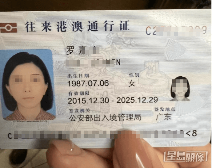鄭梓浩內地「小三」資料。 鄭梓浩內地「小三」資料。