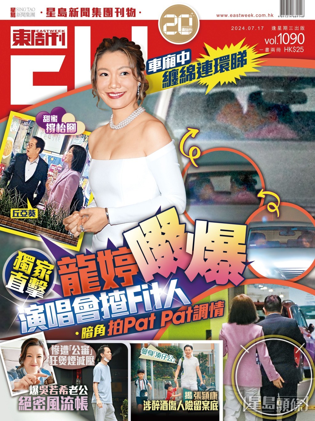 东周刊爆出龙婷偷啜65岁人夫丘亚葵，相当震撼。