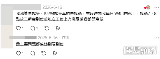 網民意見（帖文留言截圖）
