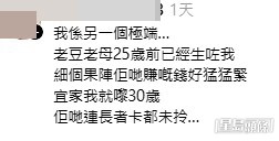 網民意見。(帖文留言截圖) 網民意見。(帖文留言截圖)