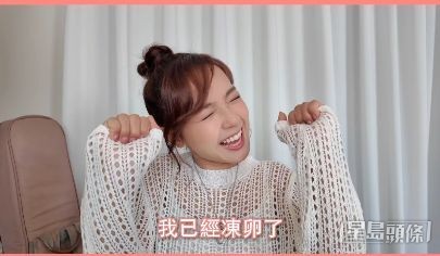 38歲黃山怡在社交平台分享了去台灣雪卵的經歷。 38歲黃山怡在社交平台分享了去台灣雪卵的經歷。