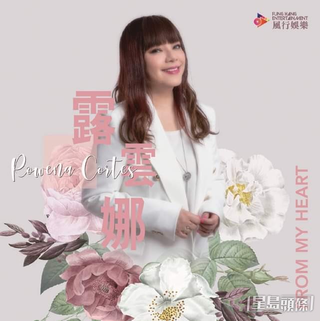 露云娜推出新一季《FROM MY HEART》专辑，当中收录9首翻唱歌。