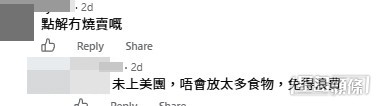 網民意見。(帖文留言截圖) 網民意見。(帖文留言截圖)