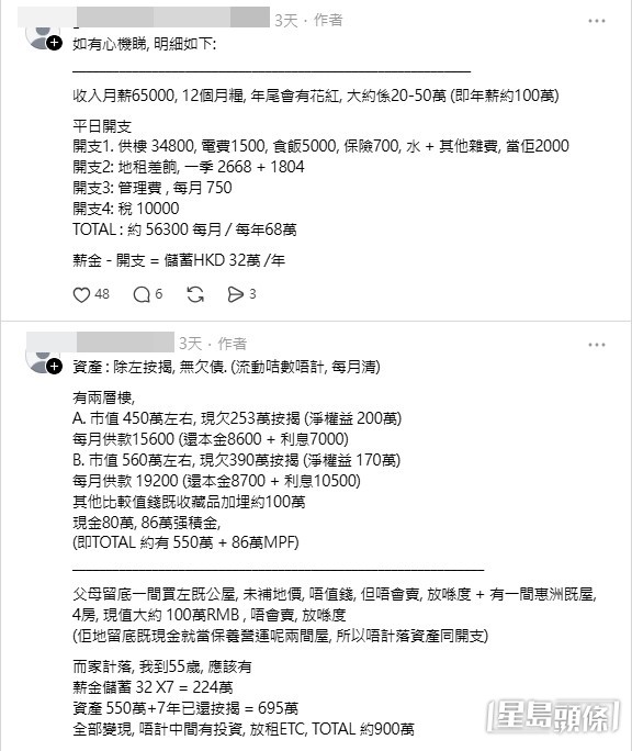 對於退休生活，樓主有著一套清晰的被動收入與生活藍圖。(帖文截圖)