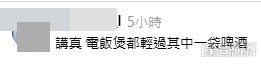 網民意見。(帖文留言截圖) 網民意見。(帖文留言截圖)