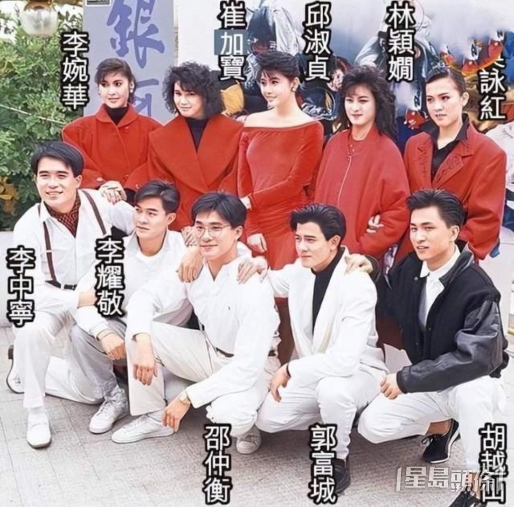 當年「銀河十星」郭富城、邱淑貞、邵仲衡、李中寧、林穎嫺、胡越山、李婉華等受TVB力捧。 當年「銀河十星」郭富城、邱淑貞、邵仲衡、李中寧、林穎嫺、胡越山、李婉華等受TVB力捧。