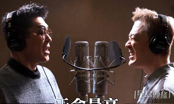 古天樂林峯破天荒合唱主題曲《天命最高》。