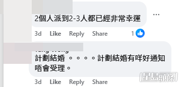 (帖文留言截圖) (帖文留言截圖)