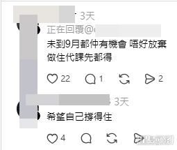 事主回覆網民透露了更多令人心酸的細節。(帖文留言截圖) 事主回覆網民透露了更多令人心酸的細節。(帖文留言截圖)