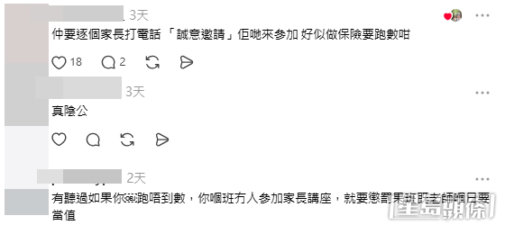 網民意見。(帖文留言截圖) 網民意見。(帖文留言截圖)