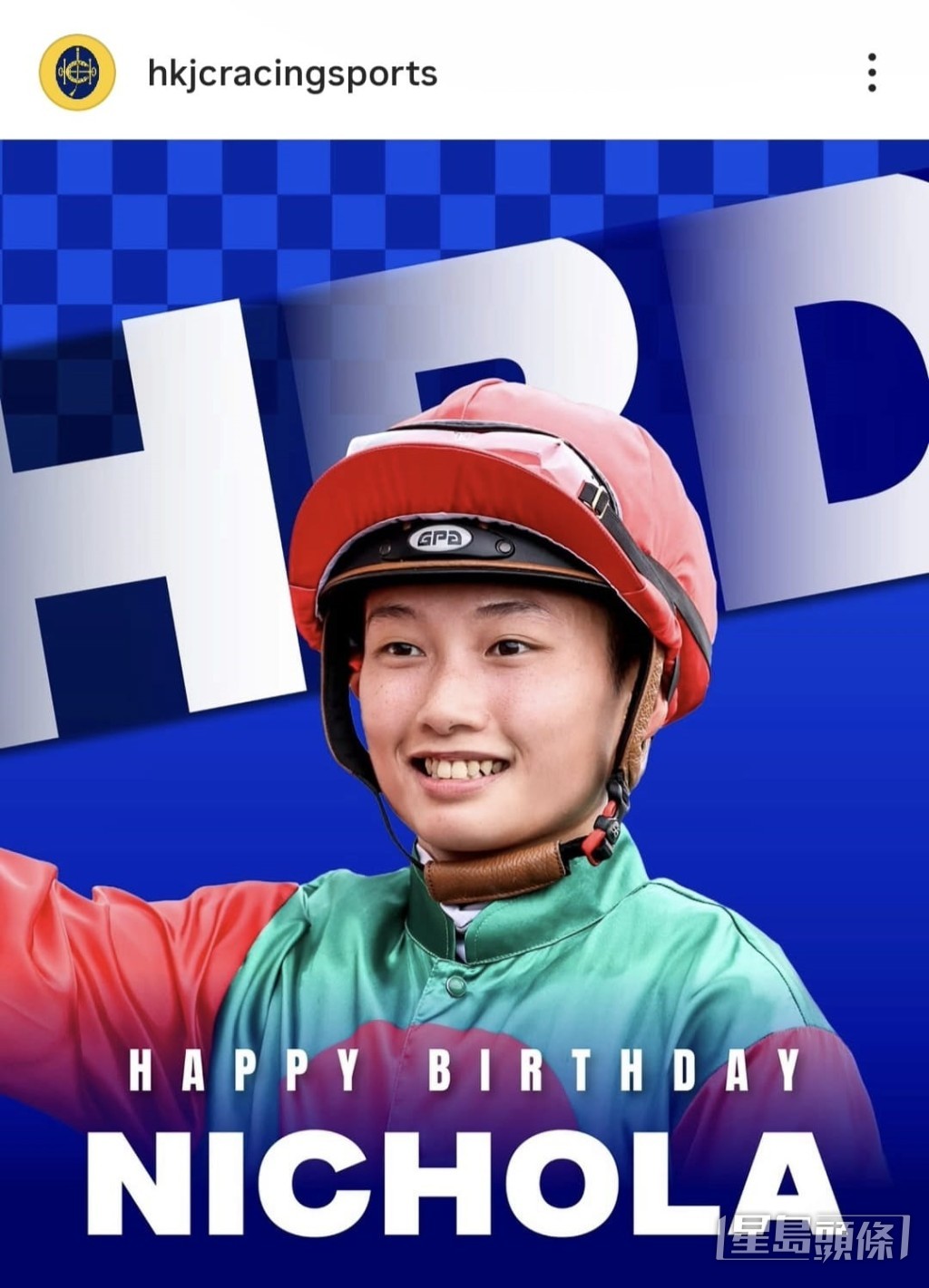 袁幸堯昨天生日。（相片來源: HKJC ig）