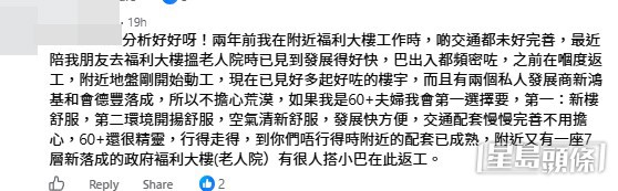 網民意見。(帖文留言截圖) 網民意見。(帖文留言截圖)