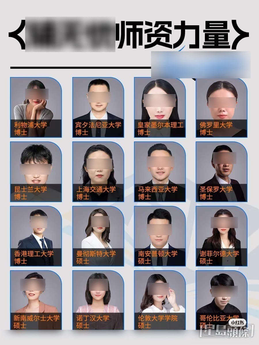 有教育机构声称,教学团队由“全球前100名大学的硕士、博士毕业生”组成。 有教育机构声称,教学团队由“全球前100名大学的硕士、博士毕业生”组成。