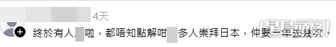網民熱議日本待客之道是否已跌落神壇。(Threads帖文截圖) 網民熱議日本待客之道是否已跌落神壇。(Threads帖文截圖)