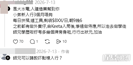網民意見(帖文留言截圖) 網民意見(帖文留言截圖)