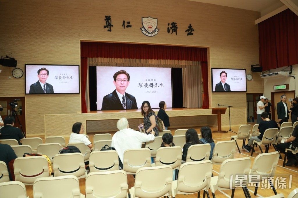 黎彼得追思會於將軍澳一間中學舉行。 黎彼得追思會於將軍澳一間中學舉行。