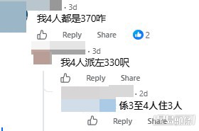 網民意見。(帖文留言截圖)