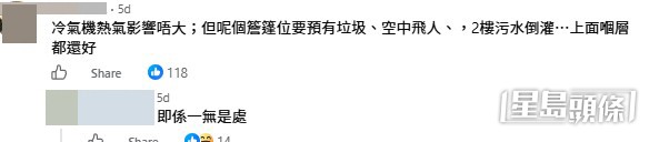 網民意見。(帖文留言截圖) 網民意見。(帖文留言截圖)