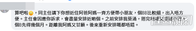 網民意見(FB帖文截圖) 網民意見(FB帖文截圖)