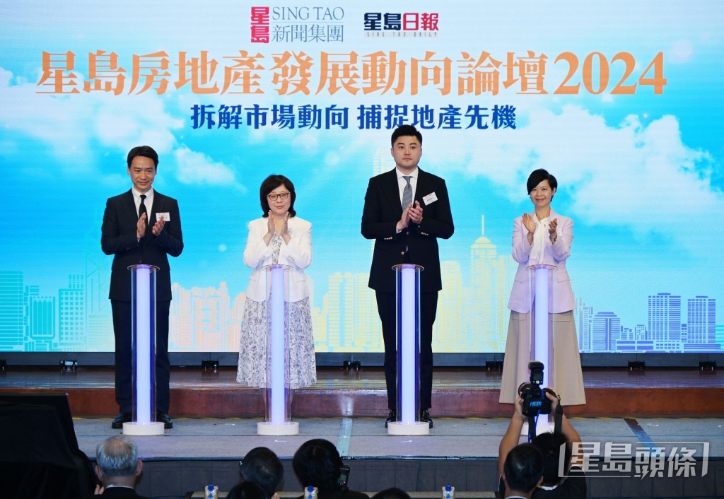 为拆解市场动及捕捉地产先机,星岛新闻集团今日(11日)举办“星岛房地产发展动向论坛2024”。 为拆解市场动及捕捉地产先机,星岛新闻集团今日(11日)举办“星岛房地产发展动向论坛2024”。