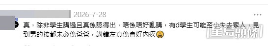 網民意見。(帖文留言截圖)