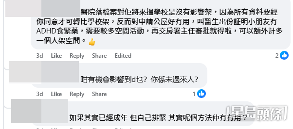 (帖文留言截圖) (帖文留言截圖)