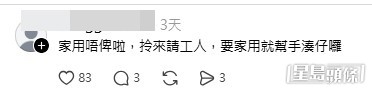 網民意見(帖文留言截圖) 網民意見(帖文留言截圖)