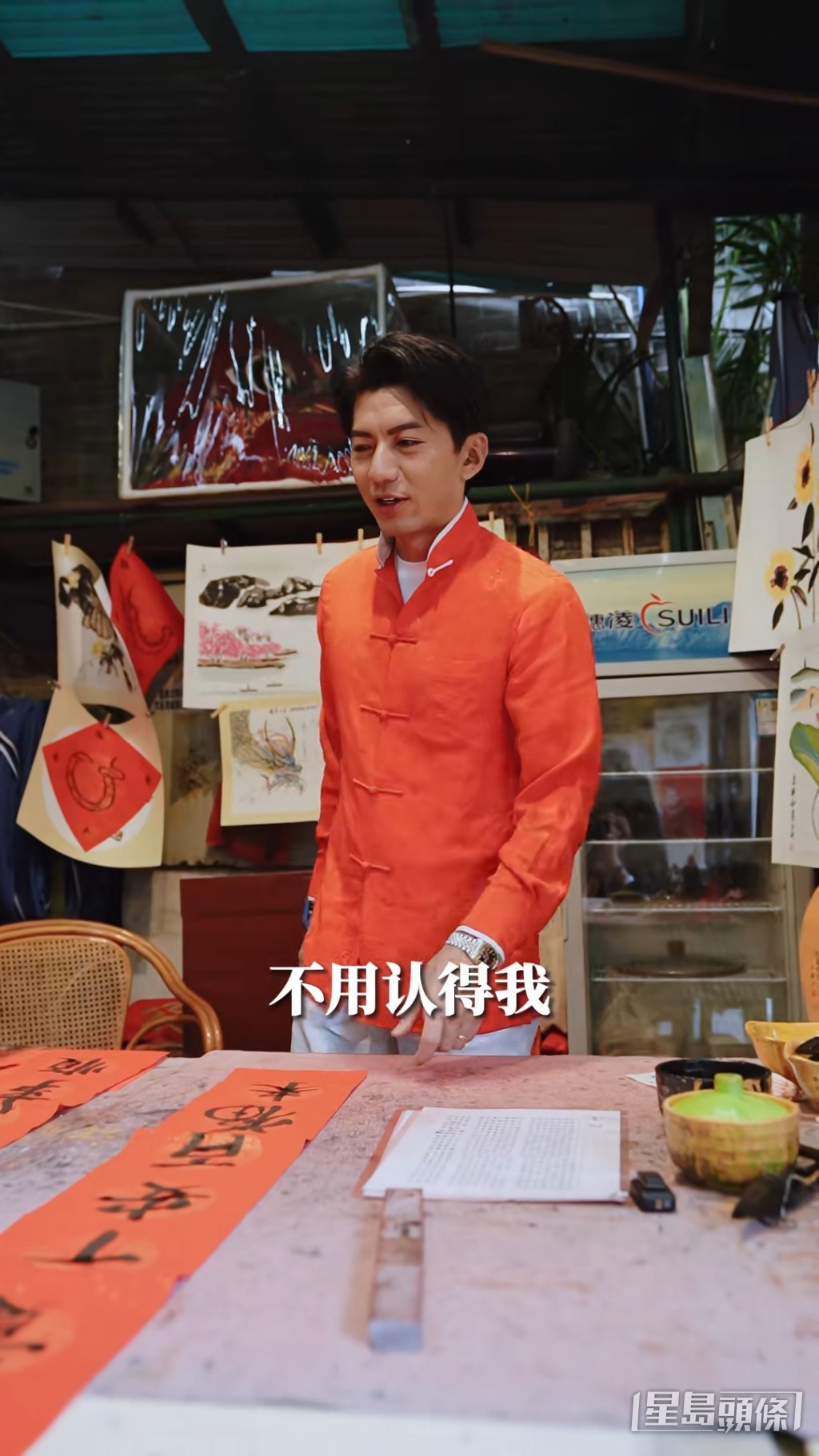 袁偉豪之後大方表示:「你識佢得喇,唔使識我。」 袁偉豪之後大方表示:「你識佢得喇,唔使識我。」