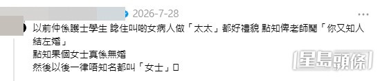 網民意見。(帖文留言截圖)