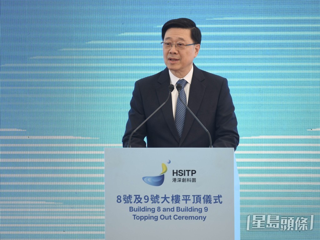 李家超致辞时表示，今次大楼平顶典礼意味特区政府在创新科技领域与港深创科合作踏上另一个高峰台阶。何君健摄