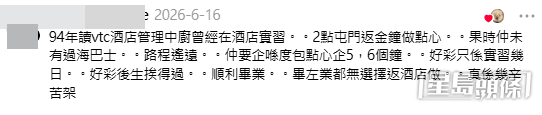 網民意見（帖文留言截圖）
