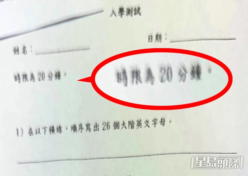 應考時間為20分鐘（帖文相片截圖）