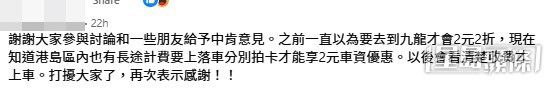 網民意見(帖文留言截圖) 網民意見(帖文留言截圖)
