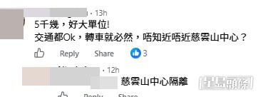 網民意見。(帖文留言截圖)