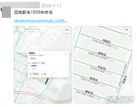 網民盤點本港最有文化街名。(帖文留言截圖) 網民盤點本港最有文化街名。(帖文留言截圖)