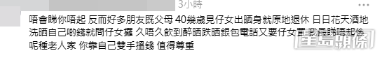網民意見。(帖文留言截圖) 網民意見。(帖文留言截圖)