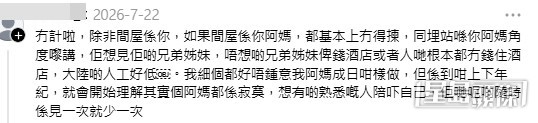 網民意見。(帖文留言截圖) 網民意見。(帖文留言截圖)