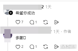 網民意見(帖文留言截圖) 網民意見(帖文留言截圖)
