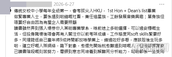 大量網民分享了昔日學霸現時的狀況。(帖文留言截圖)