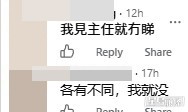網民意見。(帖文留言截圖) 網民意見。(帖文留言截圖)
