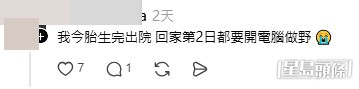大批新手父母與網民留言，力陣本港育兒配套有不少可改善之處，政府與社會必須正視真正痛點，才可扭轉出生率下跌的趨勢。(帖文留言截圖)