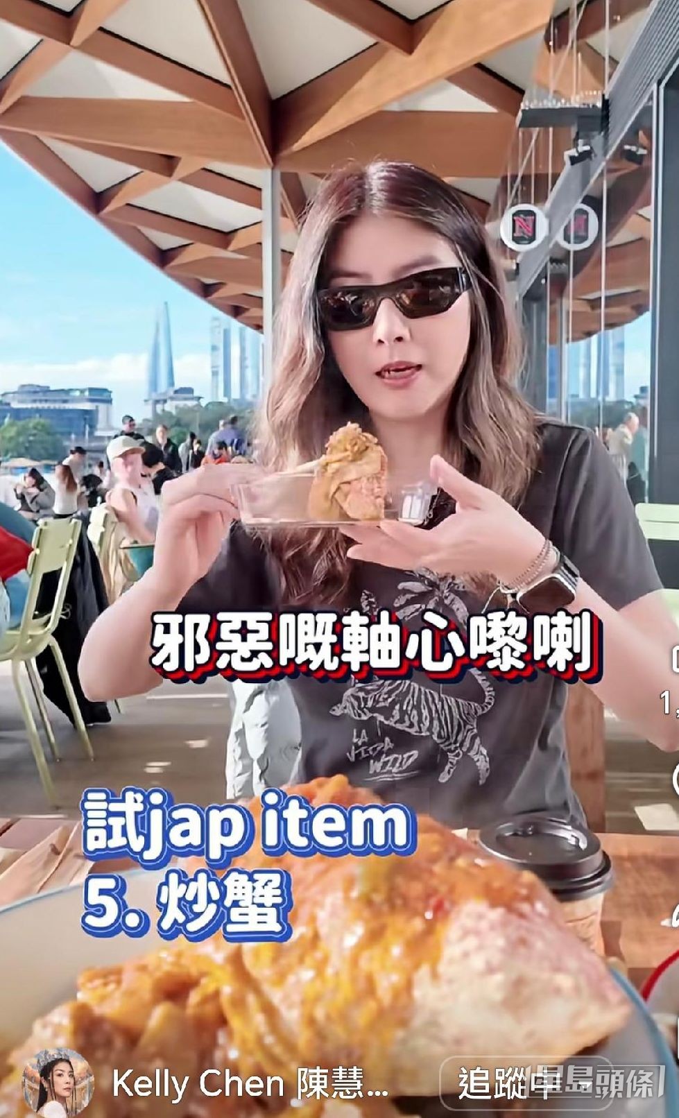 陳慧琳澳洲食蟹膏致中毒。